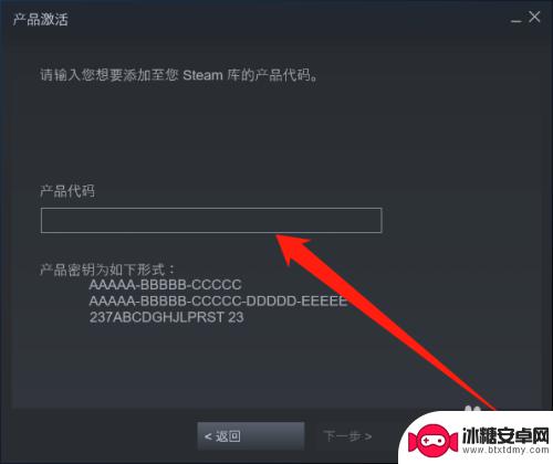 steam手机网页怎么激活码 steam如何通过激活码激活游戏