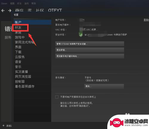 steam改名101 steam账户名称怎么修改