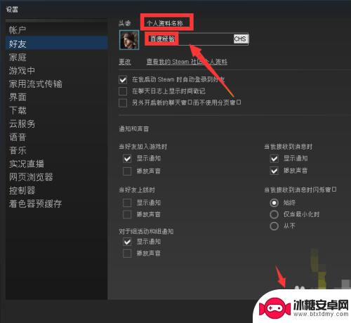 steam改名101 steam账户名称怎么修改