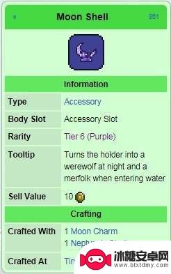 泰拉瑞亚月光贝壳怎么得 泰拉瑞亚月光贝壳作用及制作方法