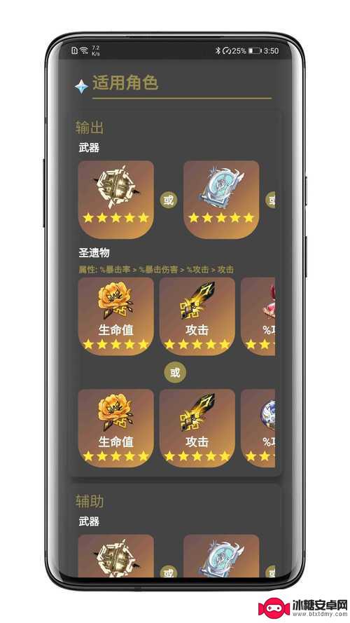 查看原神数据app 如何查看《原神手游》游戏数据