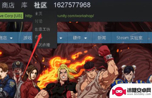 steam 工坊打不开 Steam创意工坊打不开101解决方法