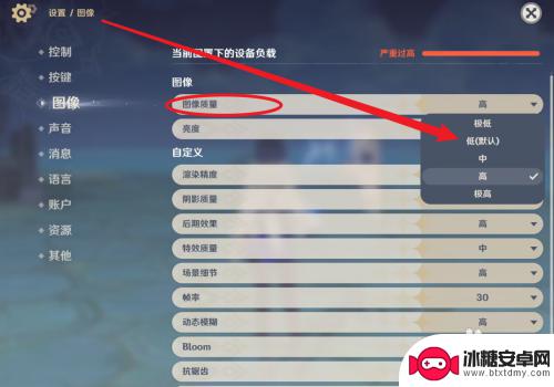 原神手机怎么调顺畅画面 如何调整原神手机画质流畅度