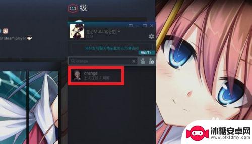 steam好友码怎么发给别人 STEAM聊天如何发送图片给好友