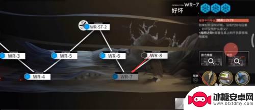 明日方舟 wr-7 明日方舟wr7攻略视频