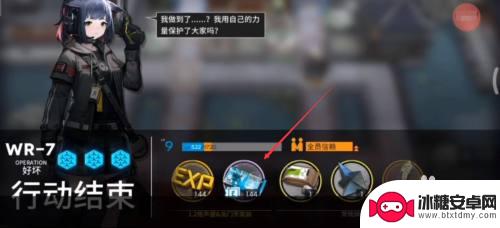 明日方舟 wr-7 明日方舟wr7攻略视频