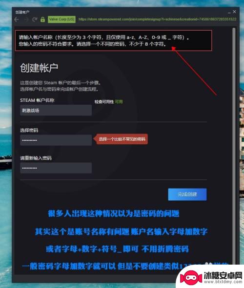 steam密码怎么起 如何在Steam上设置安全密码