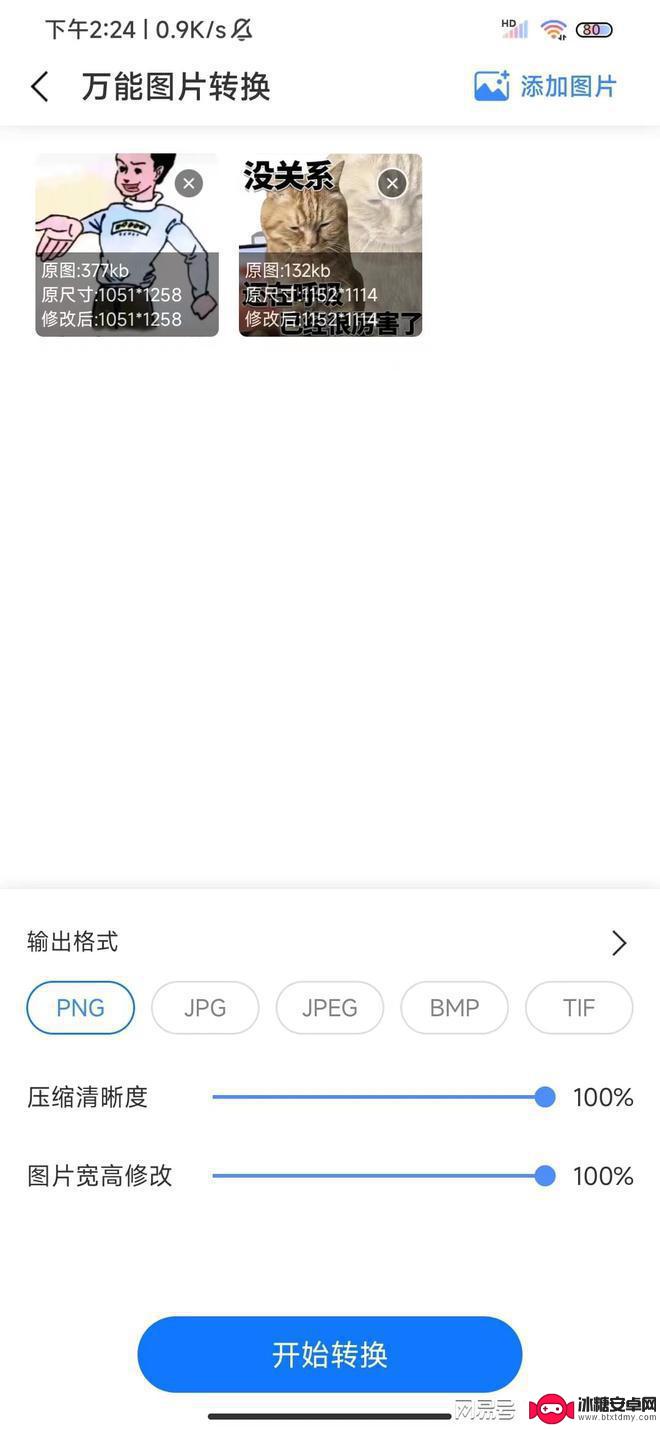 英文格式怎么设置华为手机 jpg格式华为手机图片转换成png格式方法