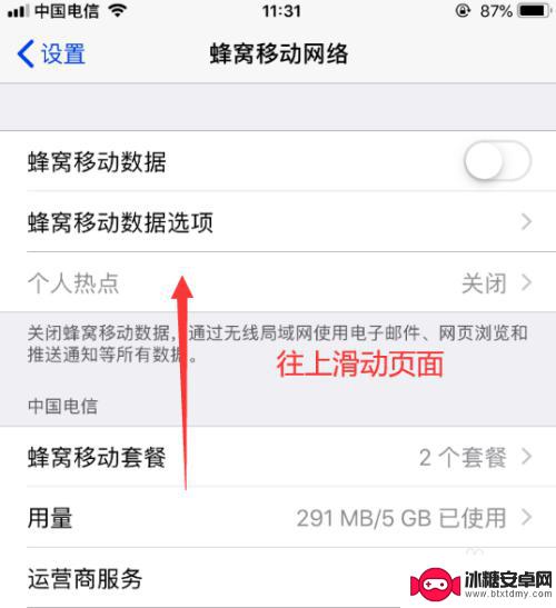 怎么监控苹果手机应用 iPhone如何查看单个应用的流量使用情况详细步骤