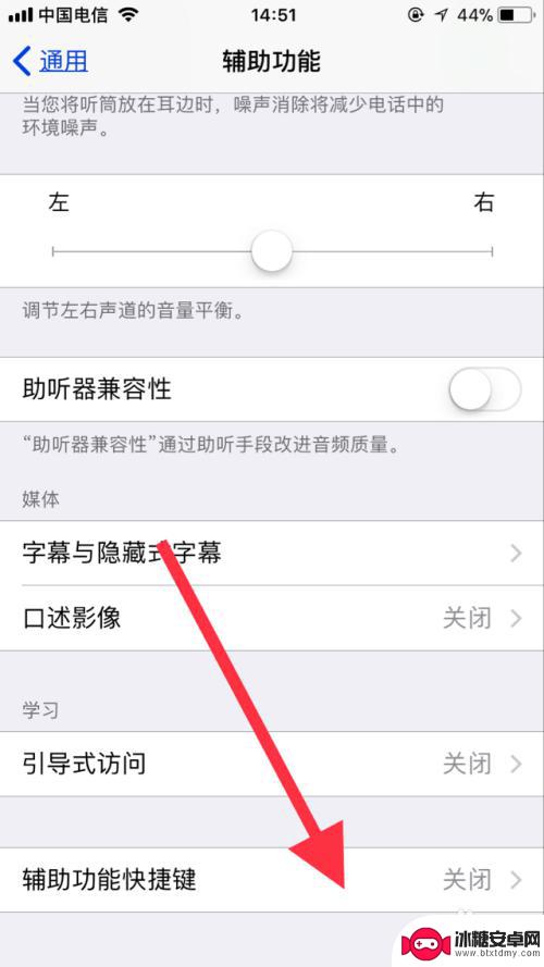 苹果手机怎么调亮度不变暗 iPhone如何将屏幕亮度调到极低