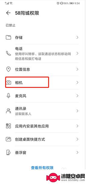 华为手机如何禁止使用相机 如何禁止华为手机相机访问权限