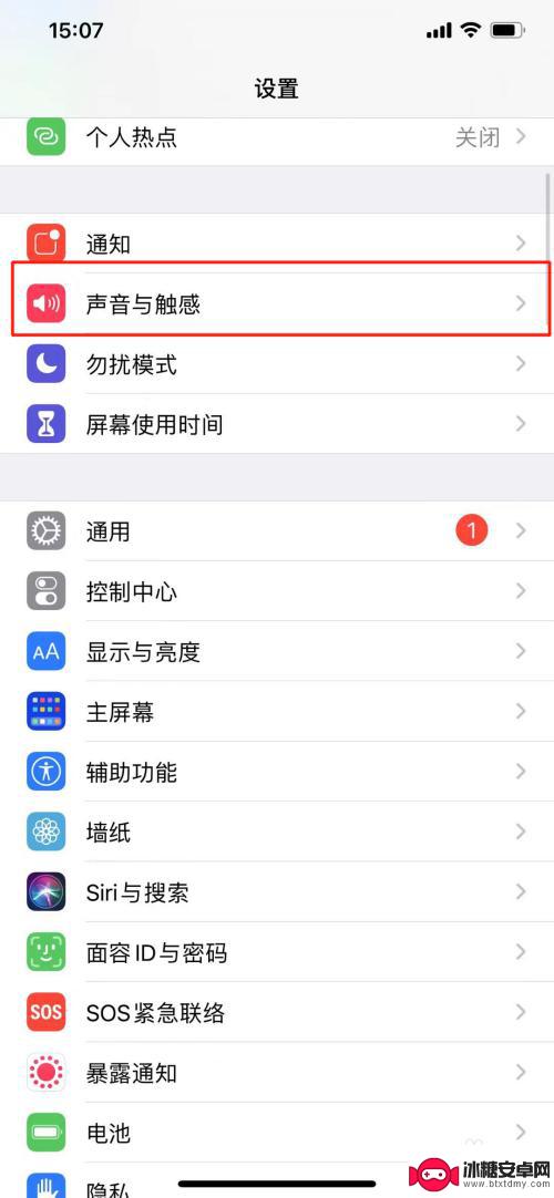 苹果手机来电铃声怎么是震动 苹果手机怎么设置静音模式