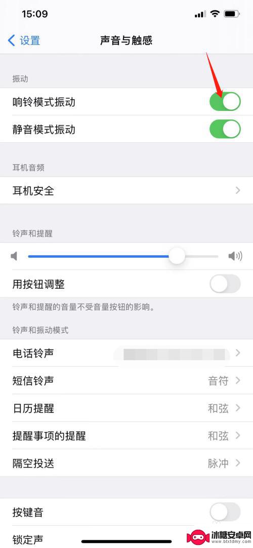苹果手机来电铃声怎么是震动 苹果手机怎么设置静音模式