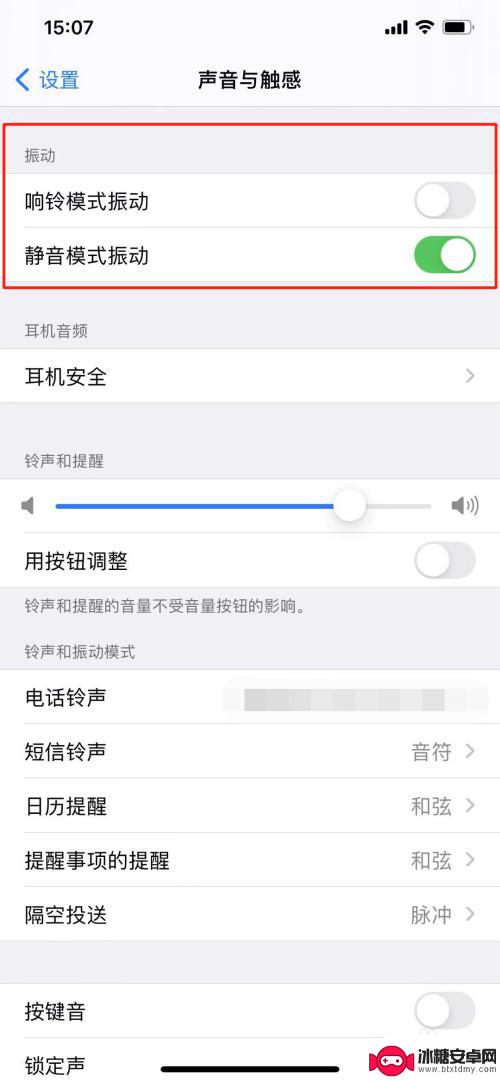苹果手机来电铃声怎么是震动 苹果手机怎么设置静音模式