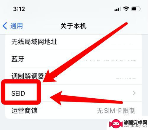 苹果手机刚激活的代码怎么查 苹果手机一次性代码怎么查找