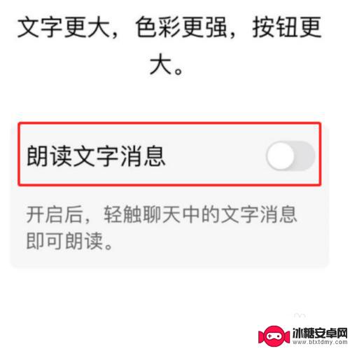 手机如何阅读微信文字 怎样打开微信文字朗读功能