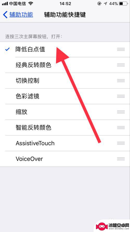 苹果手机怎么调亮度不变暗 iPhone如何将屏幕亮度调到极低