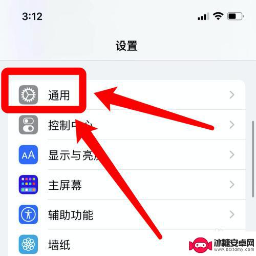 苹果手机刚激活的代码怎么查 苹果手机一次性代码怎么查找