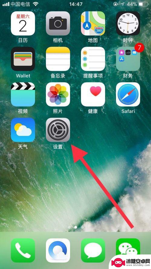 苹果手机怎么调亮度不变暗 iPhone如何将屏幕亮度调到极低