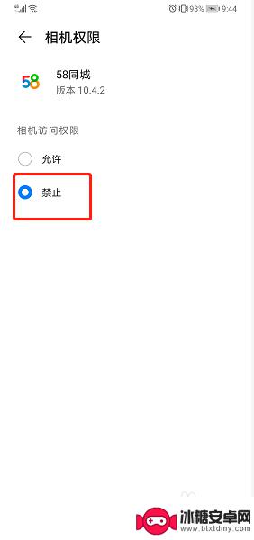 华为手机如何禁止使用相机 如何禁止华为手机相机访问权限