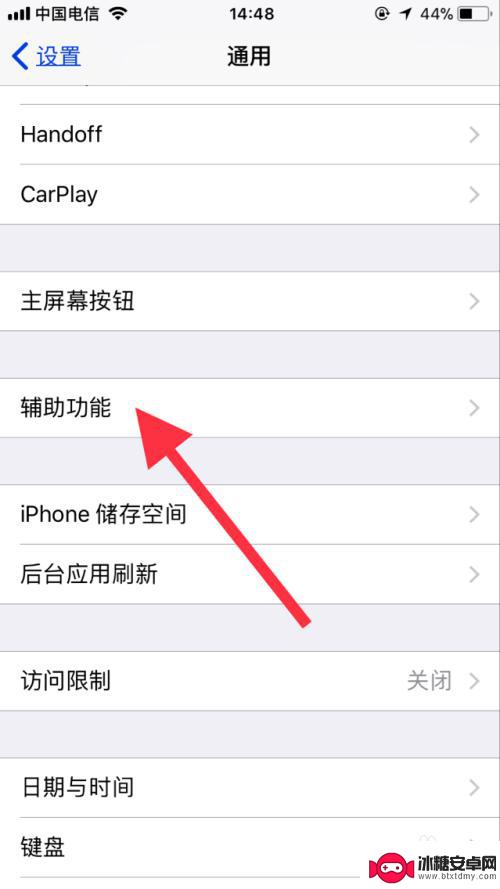 苹果手机怎么调亮度不变暗 iPhone如何将屏幕亮度调到极低