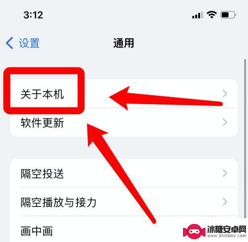 苹果手机刚激活的代码怎么查 苹果手机一次性代码怎么查找