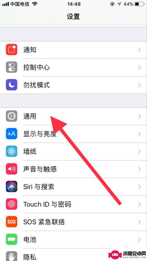 苹果手机怎么调亮度不变暗 iPhone如何将屏幕亮度调到极低