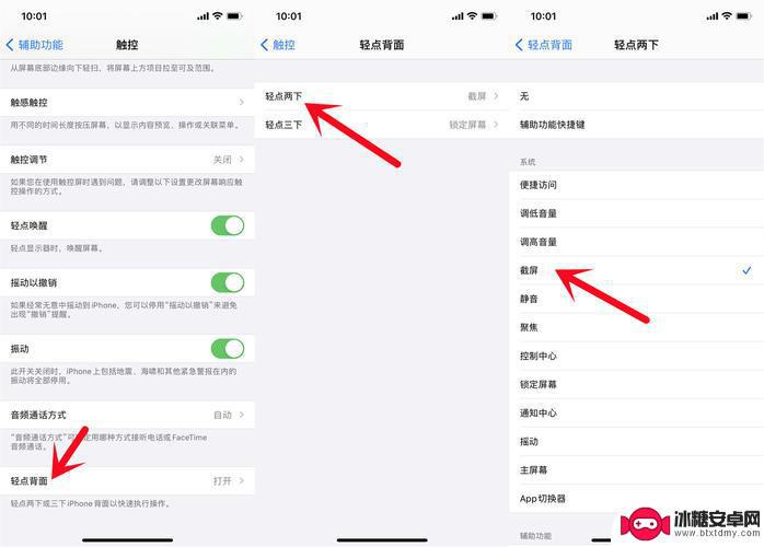 苹果手机13怎么长截屏 滚动长截屏方法 iPhone13详细教程