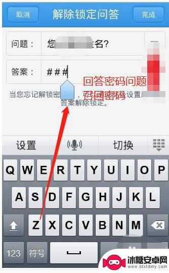 手机忘记密码设置问题在哪里 手机密码忘记了怎么办