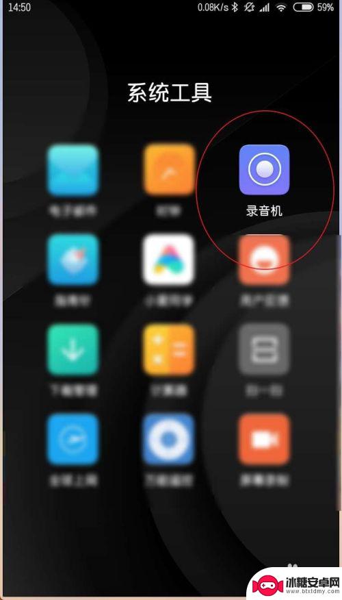 手机怎么设置录音隐藏 手机录音如何隐蔽