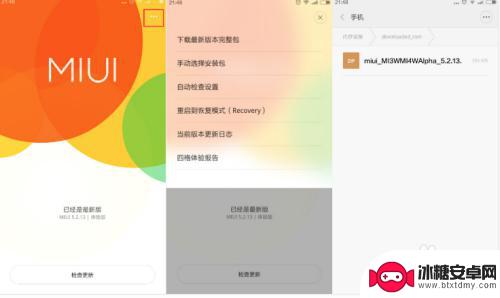 如何手机MIUI9 小米手机如何刷MIUI9系统