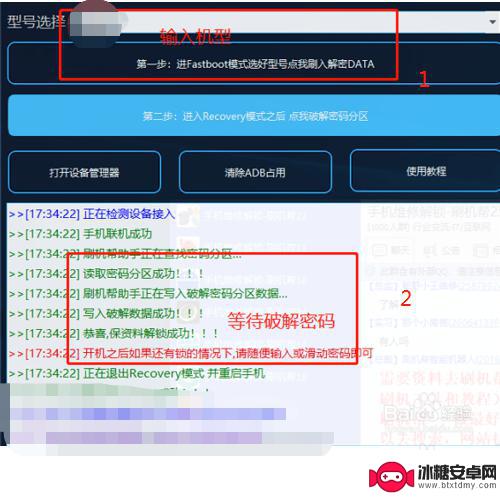 手机忘记密码设置问题在哪里 手机密码忘记了怎么办
