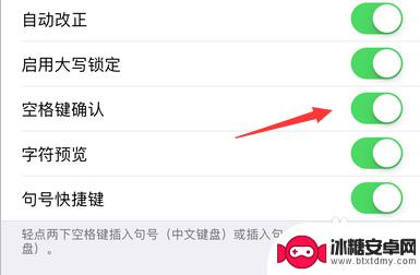 iphone手机空格怎么打出来 苹果iPhone键盘空格键不响应怎么解决