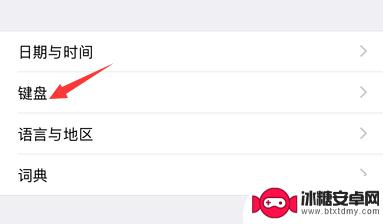 iphone手机空格怎么打出来 苹果iPhone键盘空格键不响应怎么解决