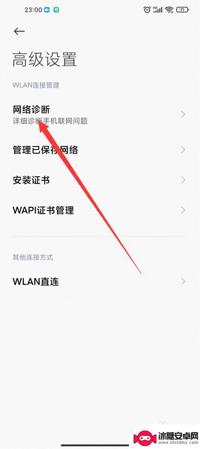 小米手机wifi无法开启 小米手机无线网络信号弱