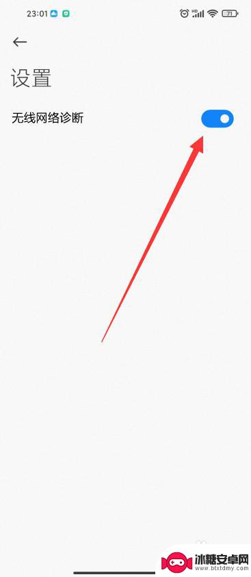 小米手机wifi无法开启 小米手机无线网络信号弱