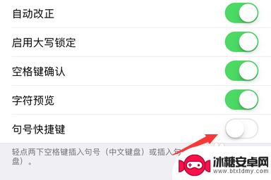 iphone手机空格怎么打出来 苹果iPhone键盘空格键不响应怎么解决