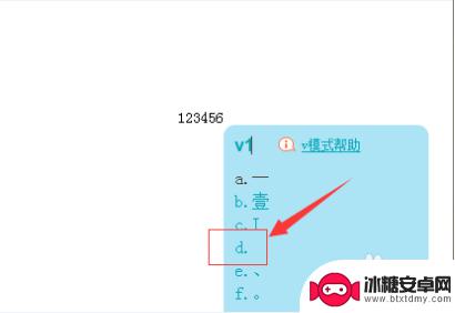 手机密码设置成空格怎么解 有空格键密码输入问题怎么解决