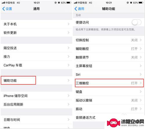 苹果手机怎么用立体 iPhone苹果3Dtouch三维触控的使用方法