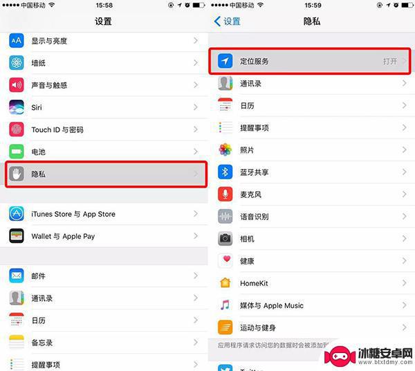 苹果手机相册位置信息怎么关 iPhone拍照后如何删除位置信息