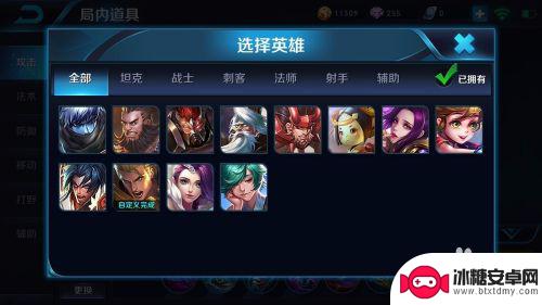 手机怎么设置装备 怎么调整王者荣耀中的出装设置