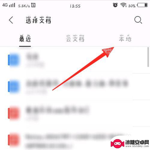 wps怎么传手机照片 手机版wps office照片上传教程