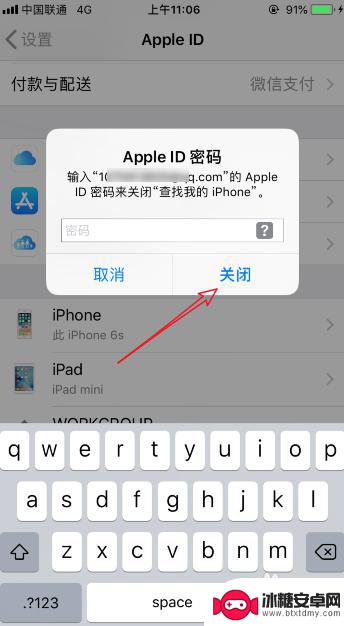 苹果手机未完成付款 ios商店付款失败怎么办