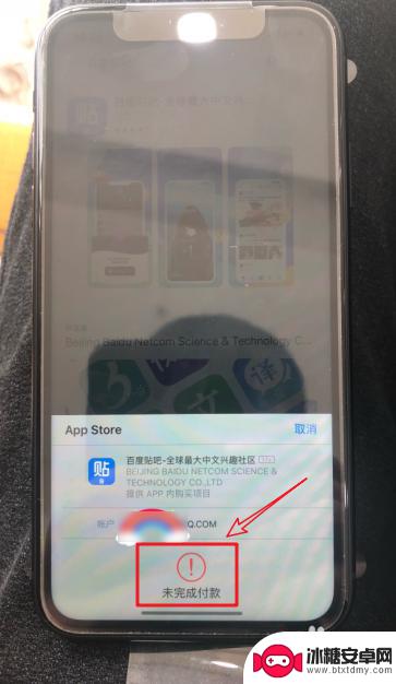 苹果手机未完成付款 ios商店付款失败怎么办