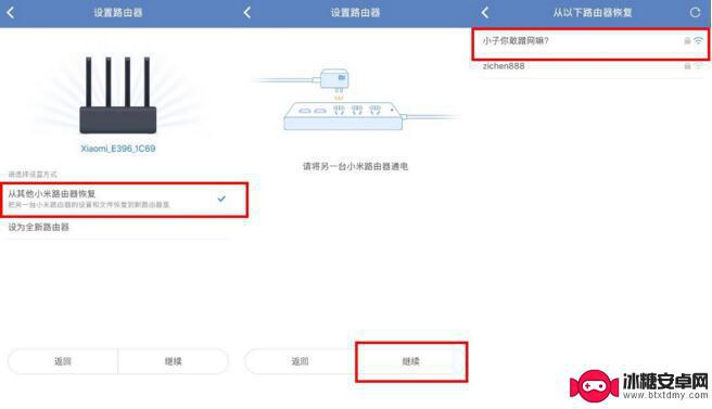 小米手机怎么换路由器设置 小米路由器HD一键换机功能怎么用