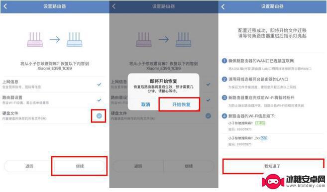小米手机怎么换路由器设置 小米路由器HD一键换机功能怎么用