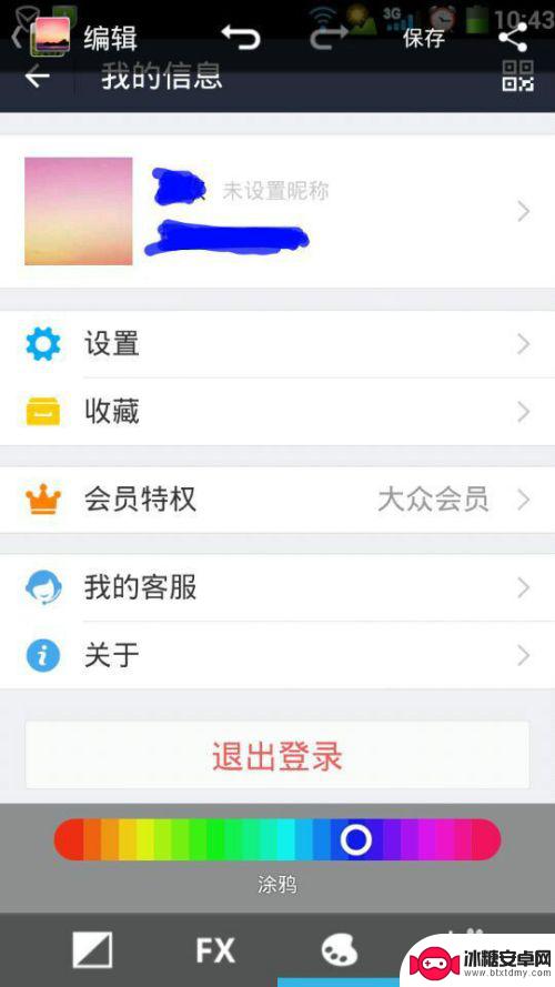 自己给自己的手机充话费 怎么快速给自己手机充话费