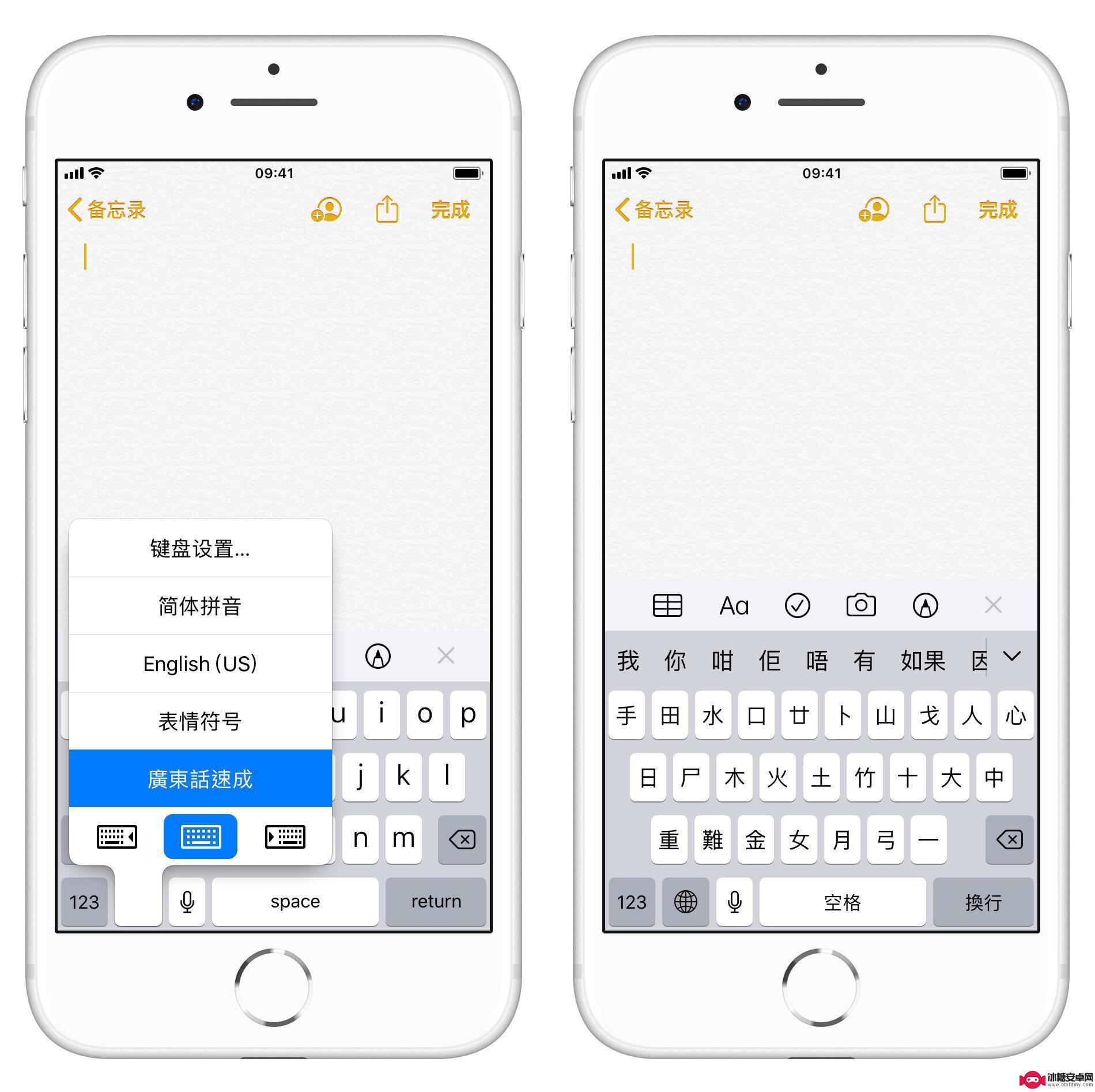 苹果手机怎么设置粤拼 如何在 iOS 13 上启用粤语输入法