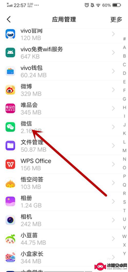 vivo手机微信消息的声音跟手机设置的不同 vivo手机微信提示音怎么调整