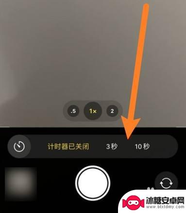 苹果手机延时拍摄在哪里 苹果13延时拍照调节技巧